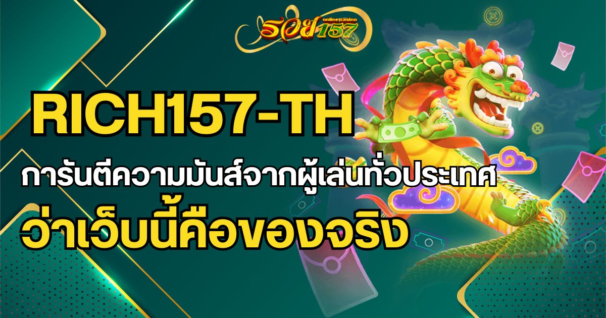 Rich157-th-home-banner